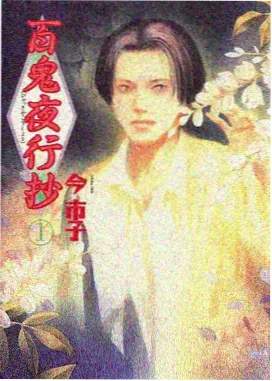 夜行电车与旧胶片 侧栏榜单缩略图